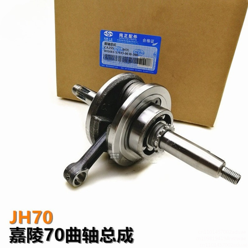 Motorcycle crankshaft JH70 ass - Motorcycle Crankshaft recension och pris