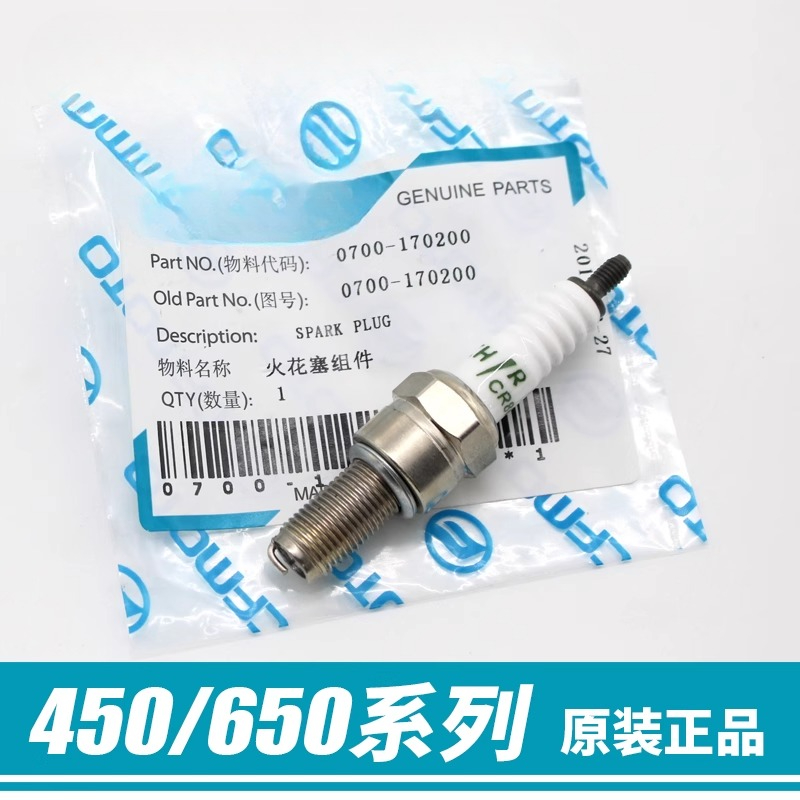 Motorcycle Parts Spark Plugs F - Motorcycle Spark Plug recension och pris